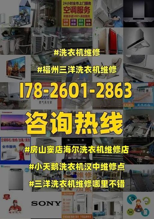 房山电视机维修价格大揭秘（了解房山电视机维修价格）  第3张