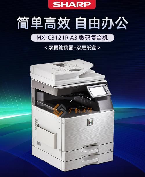 如何正确清洗复印机（简单易行的清洗方法）  第3张