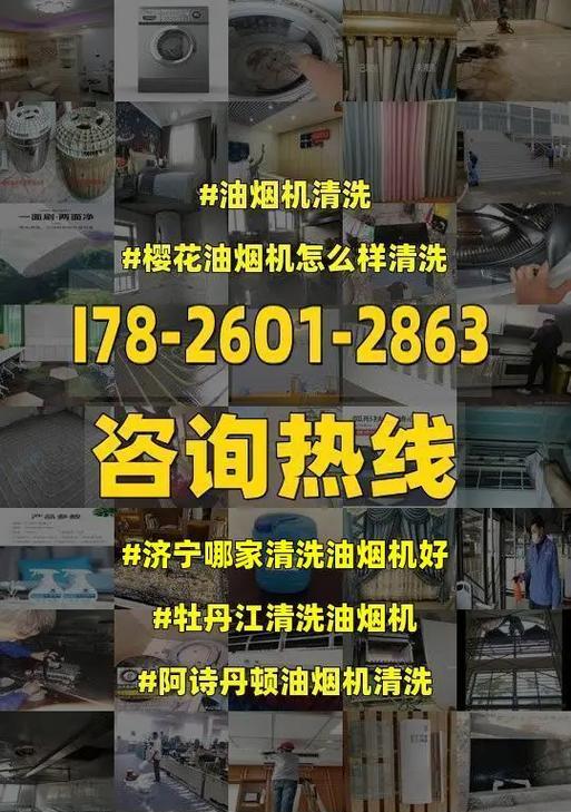 如何选择适合的清洗方法让油烟机焕然一新（探索多种清洗方法）  第1张