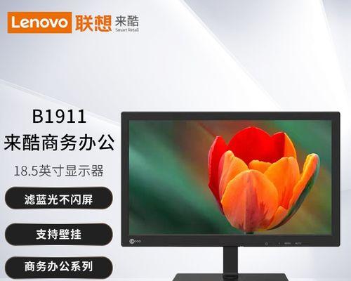 显示器轻微闪屏的原因及解决方法（解析显示器闪屏的几种常见原因和对策）  第1张