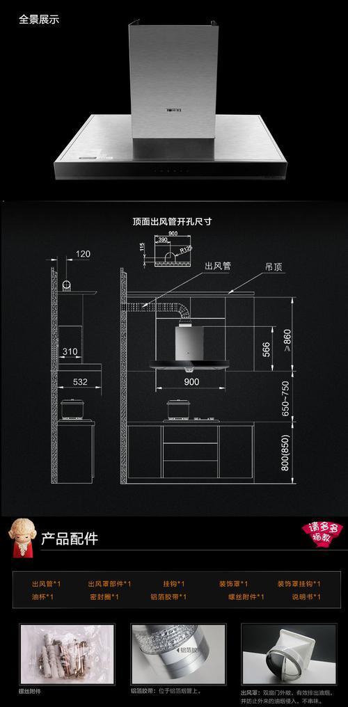 油烟机油盒清洗及安装指南（简单易懂）  第1张
