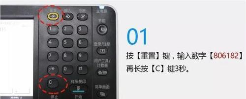 小米复印机重影问题解决方法（解决小米复印机重影问题的实用技巧）  第3张
