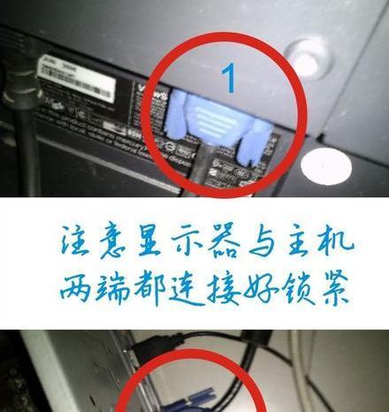 电源显示器不亮的原因及解决方法（解决显示器不亮的常见问题与技巧）  第3张