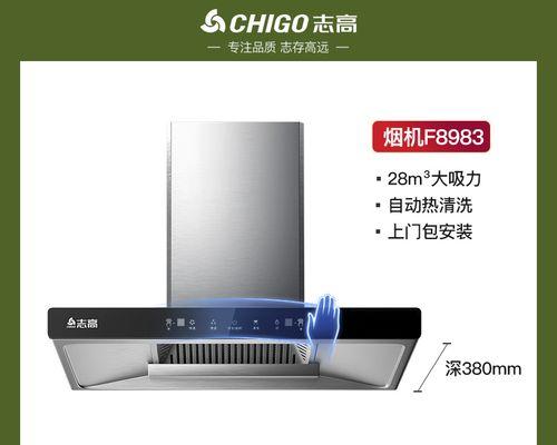 如何清洗整体橱柜的油烟机（全面掌握清洗技巧）  第1张