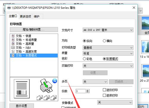 共享打印机黑屏问题的解决方法（如何快速解决共享打印机黑屏问题）  第1张