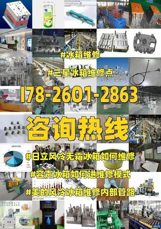 容声冰箱F7故障解决方法（三种简单有效的维修方法帮您解决容声冰箱F7故障）  第2张