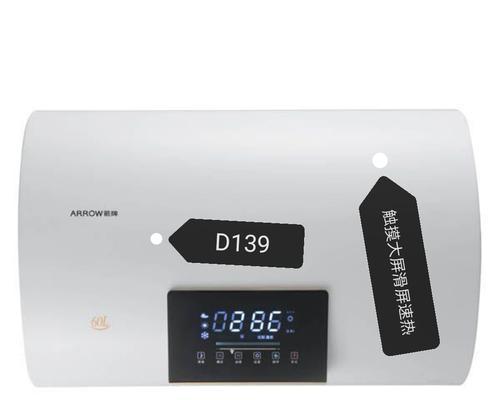 箭牌油烟机故障解决指南（探寻箭牌油烟机故障的原因和解决方法）  第1张