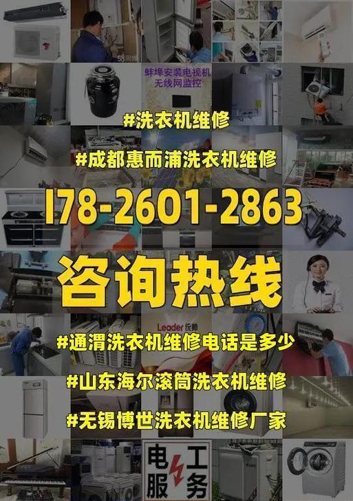 海尔洗衣机故障维修（探究海尔洗衣机出现一边进水一边排水问题的原因及维修方法）  第2张