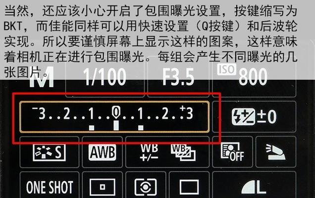 佳能显示器亮度设置方法（如何调整佳能显示器的亮度）  第2张