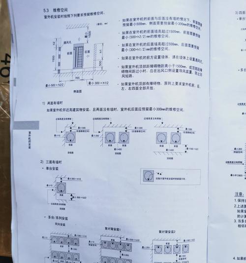 现代中央空调的保养方法与技巧（延长中央空调使用寿命的实用建议）  第2张