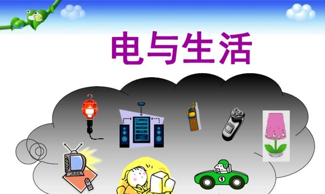 商用电与民用电的差异（深入探讨商用电和民用电的特点与应用领域）  第2张