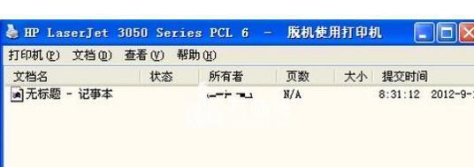 打印机任务栏删除方法（轻松删除任务栏中的打印机图标）  第3张