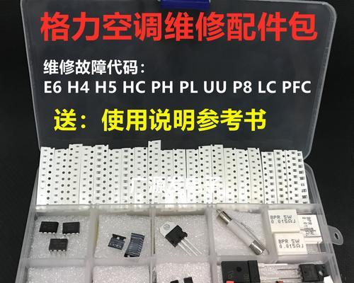 小天鹅空调P4故障代码原因及处理方法（解析小天鹅空调P4故障代码）  第2张