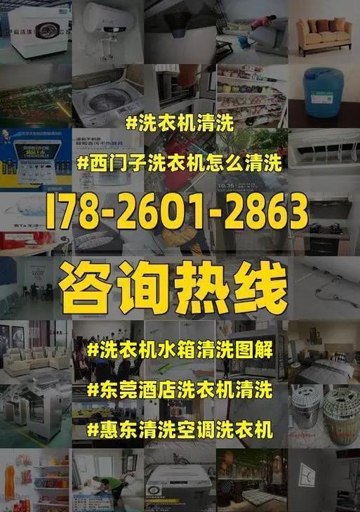 正确清洗洗衣机水箱的方法（保证洗衣机水箱清洁）  第1张