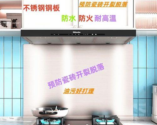 如何正确清洗油烟机不锈钢板（掌握正确的清洗方法）  第3张