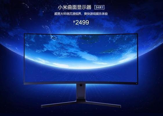 小米显示器一直休眠的解决方法（如何处理小米显示器休眠问题）  第2张