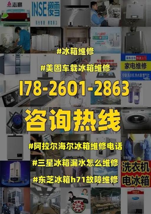 冰柜漏水问题的处理方法（快速解决家用冰柜漏水的有效措施）  第2张