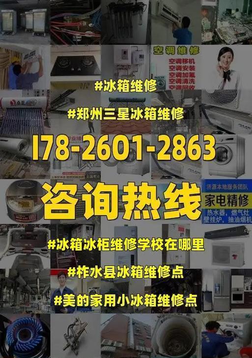 冰柜漏水问题的处理方法（快速解决家用冰柜漏水的有效措施）  第3张