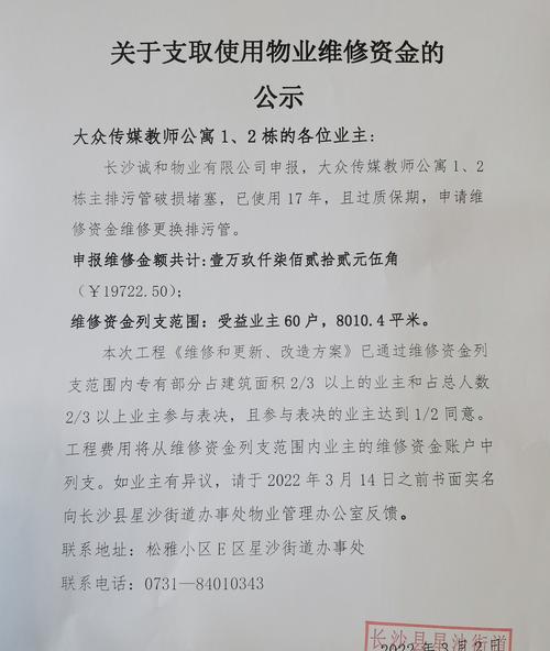 星沙复印机维修价格一览（探究星沙复印机维修费用的因素和解决方案）  第3张