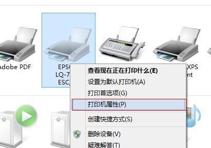 解决打印机纸张无法更改的方法（排除打印机纸张问题的有效途径）  第2张