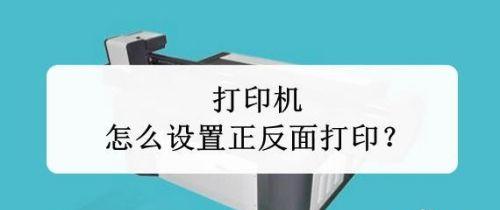 解决打印机纸张无法更改的方法（排除打印机纸张问题的有效途径）  第3张