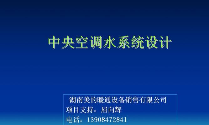 中央空调系统水质处理的重要性（保证空调系统性能和使用寿命）  第3张
