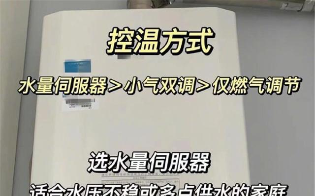 热水器发出蜂鸣声的原因及解决方法（让你的热水器恢复安静的关键步骤）  第3张