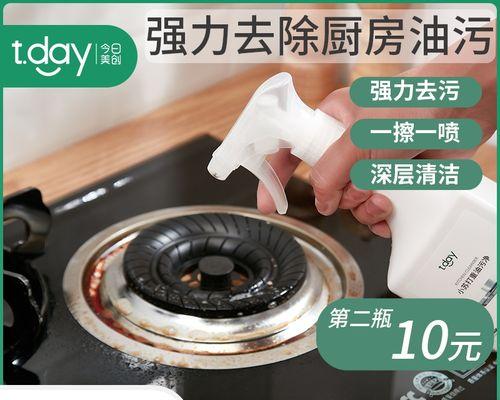 餐饮店油烟机清洗剂的正确使用方法（让您的油烟机效果更好）  第1张