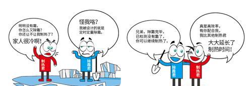 揭秘海信空调忽冷忽热的原因（海信空调的温度不稳定）  第2张
