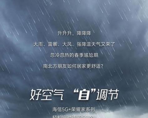 揭秘海信空调忽冷忽热的原因（海信空调的温度不稳定）  第3张