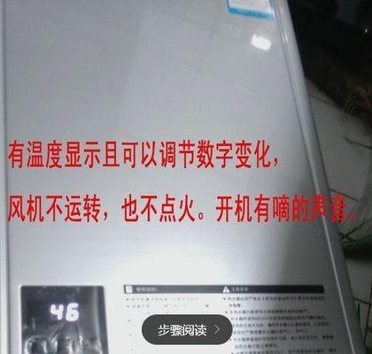 解读大拇指热水器故障代码（了解大拇指热水器故障代码）  第2张