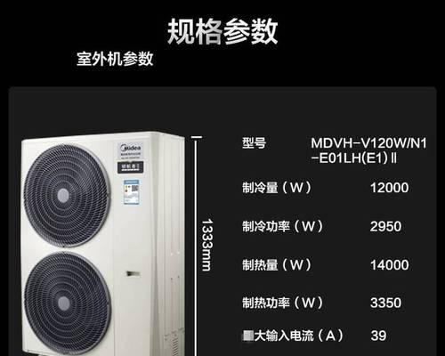 美的中央空调故障维修排查方法（15个关键排查点让你快速解决美的中央空调故障）  第3张