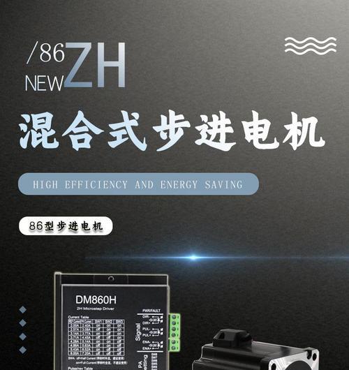 如何修改打印机电机参数以优化打印效果（探索打印机电机参数调整的关键因素和方法）  第1张