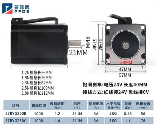 如何修改打印机电机参数以优化打印效果（探索打印机电机参数调整的关键因素和方法）  第3张