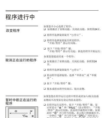 滚筒洗衣机异味问题解决方案（轻松消除滚筒洗衣机异味）  第1张
