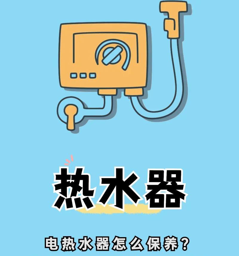 如何使用热水器来获得热水（简单的步骤让您轻松享受温暖舒适的热水）  第1张