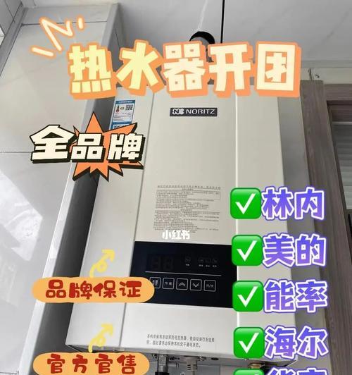 如何使用热水器来获得热水（简单的步骤让您轻松享受温暖舒适的热水）  第2张