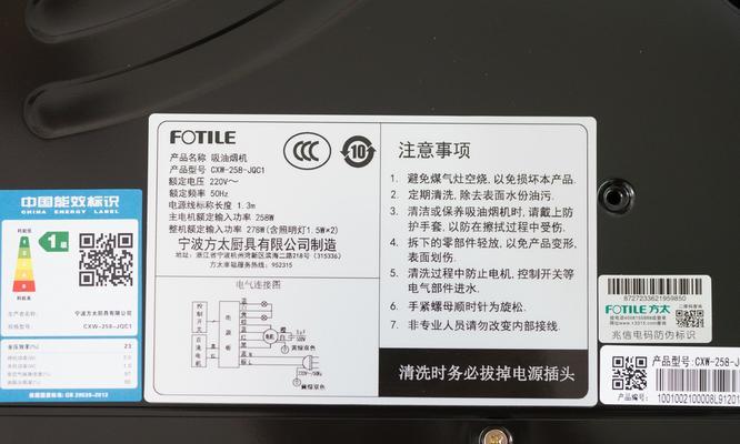 解决油烟机串味问题的有效方法（消除油烟机串味）  第1张