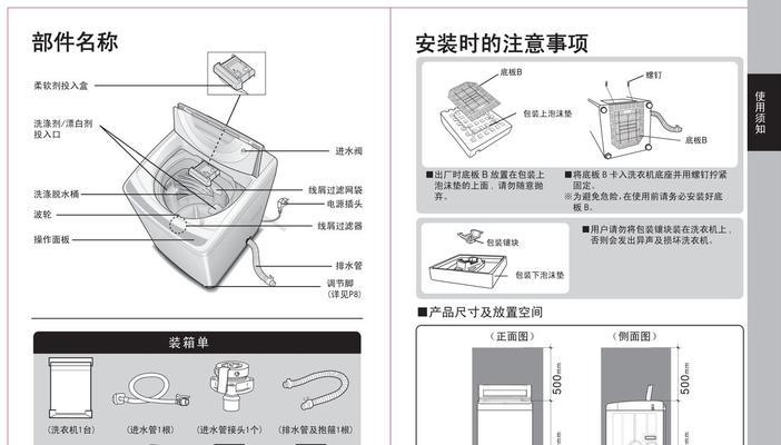 美的洗衣机E30故障解决方法（快速清除和修复E30错误）  第3张