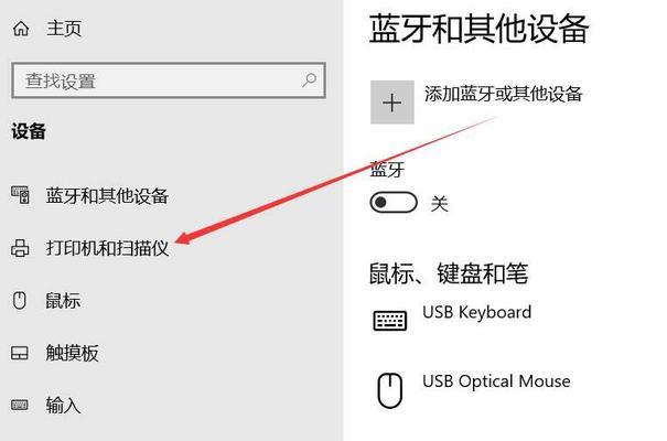 如何共享打印机设置给他人（简单实用的打印机共享方法）  第3张