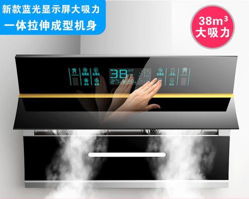 掌握正确使用油烟机清洗按钮的方法（了解油烟机清洗按钮的功能和使用技巧）  第3张