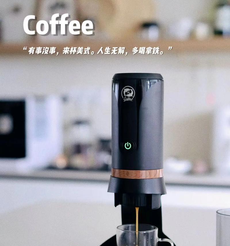如何选择适合自己的咖啡机（全面分析咖啡机的选购因素）  第1张