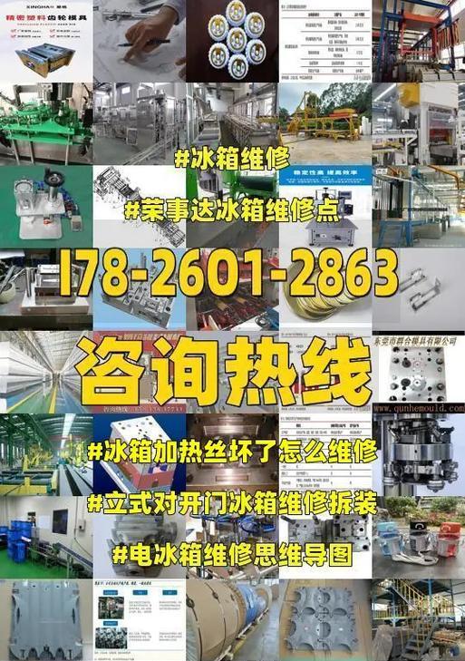 电击坏了冰箱，修复的方法和注意事项（怎样修理电击坏的冰箱）  第2张