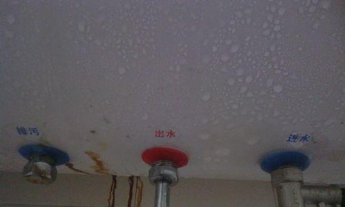 热水器透气孔的重要性与维护方法（确保热水器安全使用的关键一环）  第1张
