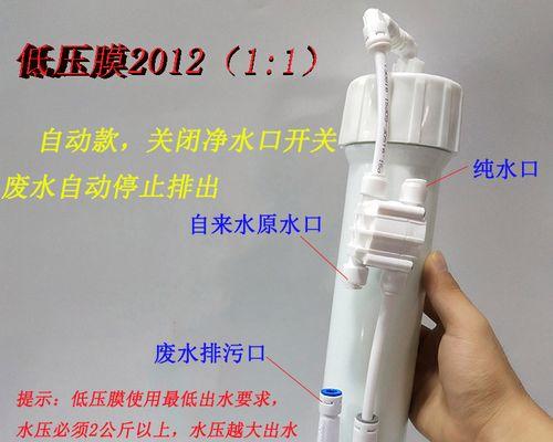 解决净水器废水问题的创新方法（以环保技术净化废水）  第1张