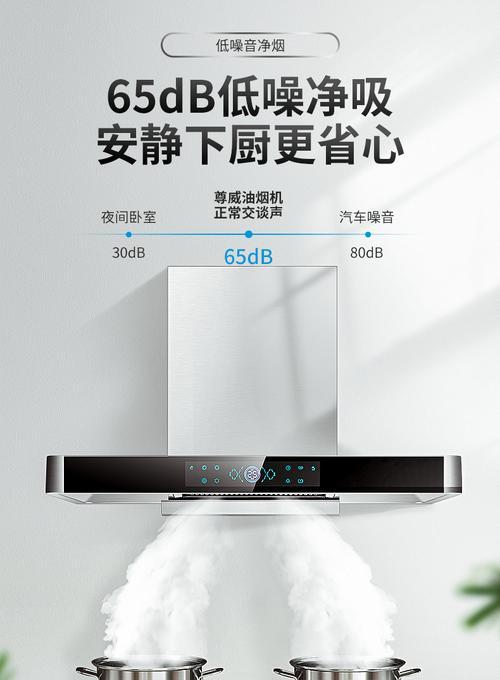 探秘爱贝尔油烟机热清洗的魅力（一种更高效）  第3张
