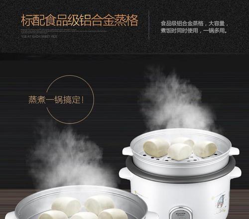 商用电饭煲不跳的原因及解决方法（商用电饭煲常见问题和维修技巧）  第3张