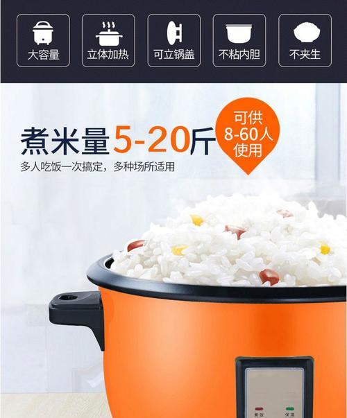 商用电饭煲不跳的原因及解决方法（商用电饭煲常见问题和维修技巧）  第2张