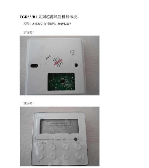 惠康中央空调E04故障原因及解决方法（中央空调显示E04故障代码）  第3张