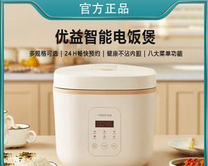 电饭煲不通电怎么办（应对电饭煲停电的解决方案）  第2张